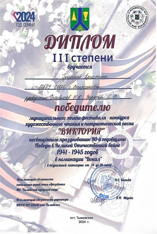 Виктория 24_page-0001.jpg