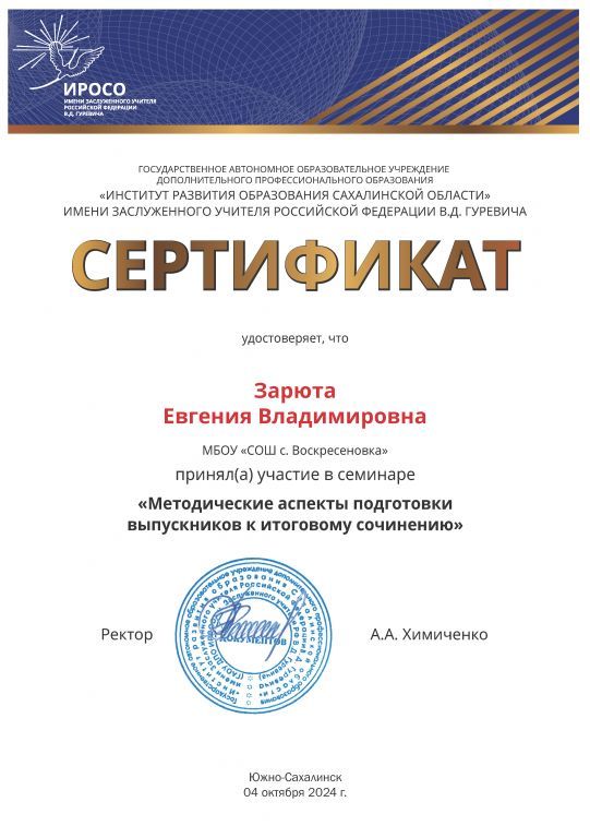 Итоговое сочинение.jpg