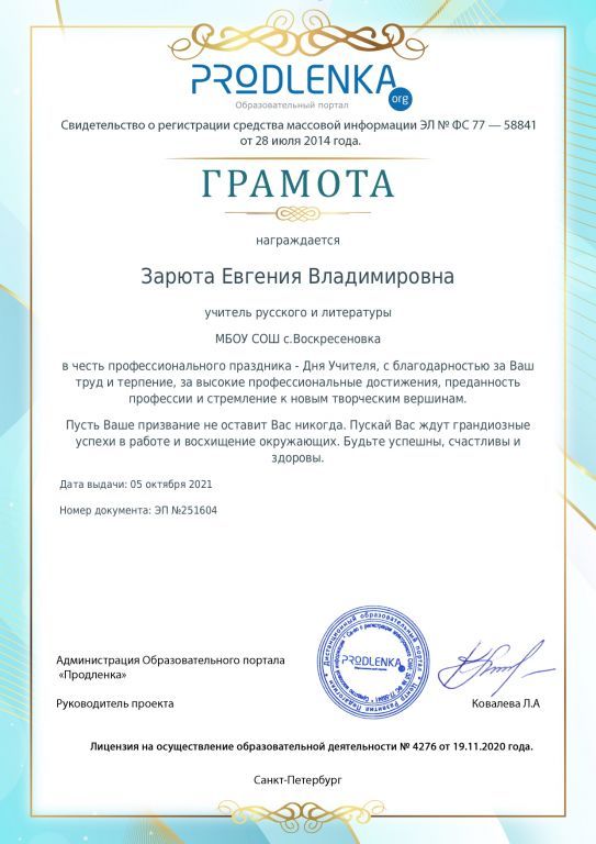 грамота Продленка_page-0001.jpg