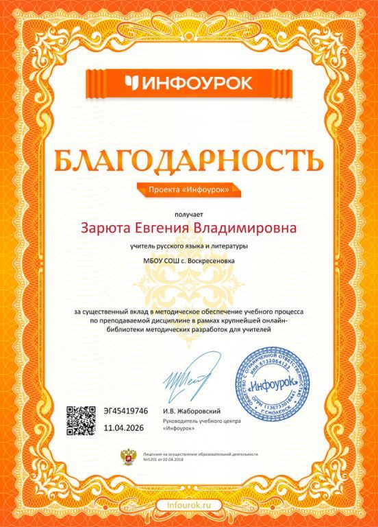 Благодарность.jpg
