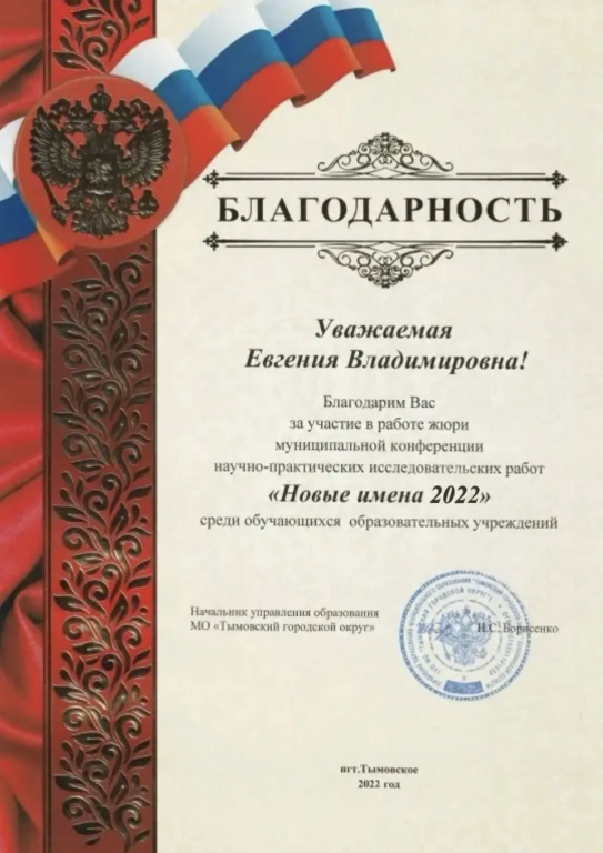 Новые имена 2022.png