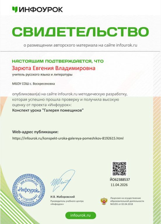 Галерея помещиков.jpg