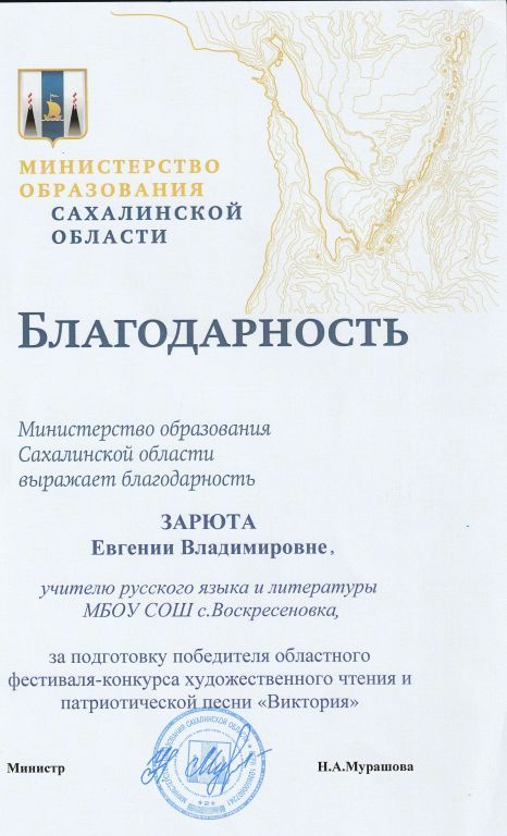 виктория обл.jpg