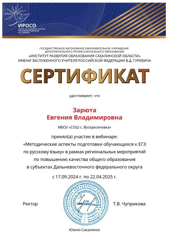 вебинары по ЕГЭ.jpg