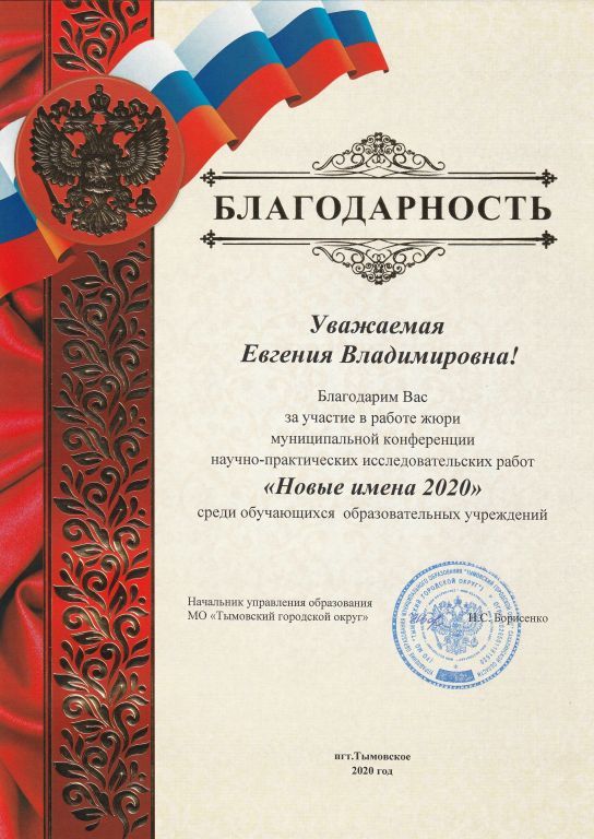 новые имена мун.jpg