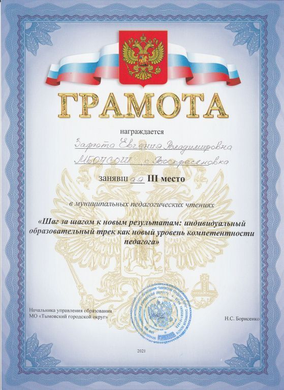 педчтения.jpg