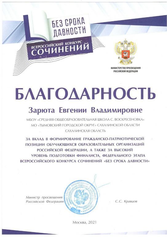 Без срока давности РФ .jpg