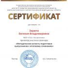 Итоговое сочинение.jpg