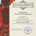 Новые имена 2022.png