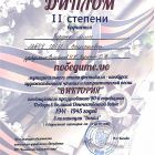 Виктория- 2024_page-0001.jpg